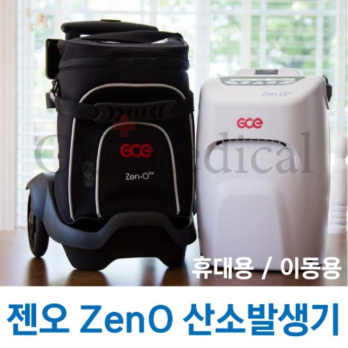 [기기구매] 휴대용 산소발생기 젠오 / 차량이동 의료용 Zen-O RS-00500-CU메디칼
